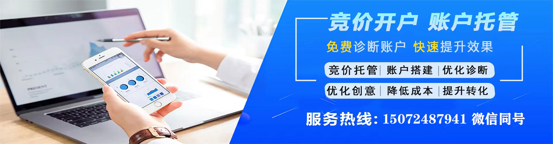 平乡百度开户返点